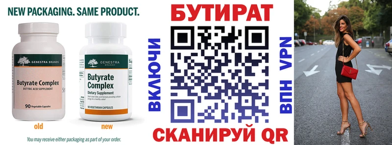 Купить где Нягань Бутират жидкий экстази