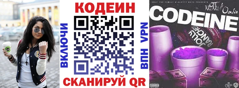 Купить  Нягань  Кодеиновый сироп Lean напиток Lean (лин) 