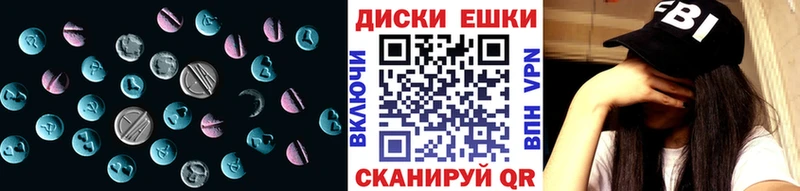 Ecstasy диски  Купить закладки  Нягань 