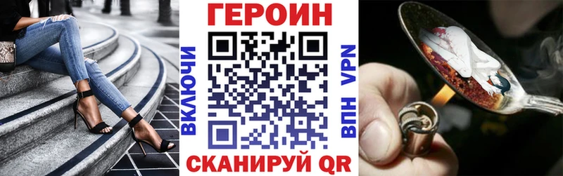 Героин VHQ  Купить закладки  Нягань 