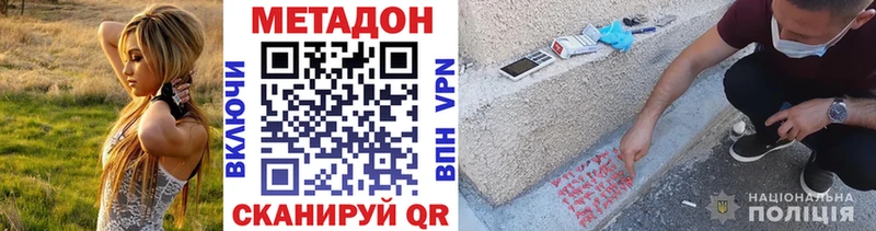 МЕТАДОН мёд  Купить  Нягань 